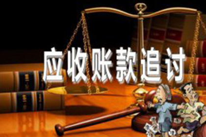 肇庆收数公司