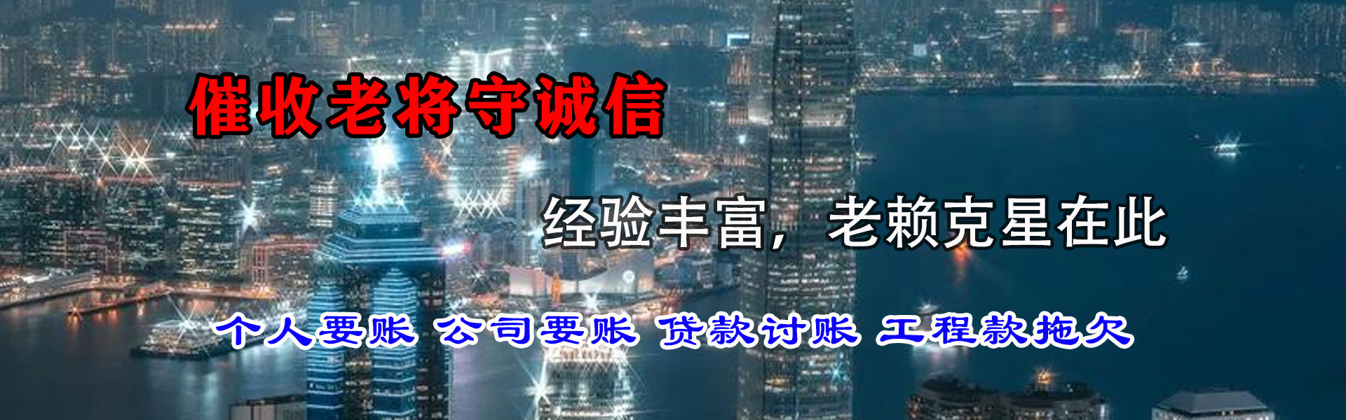 肇庆收数公司