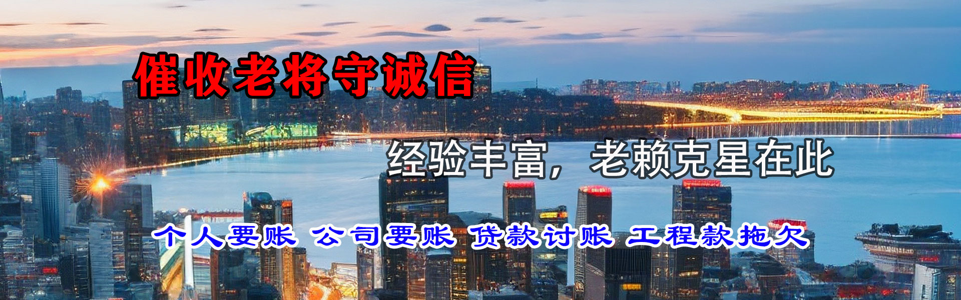 肇庆追债公司